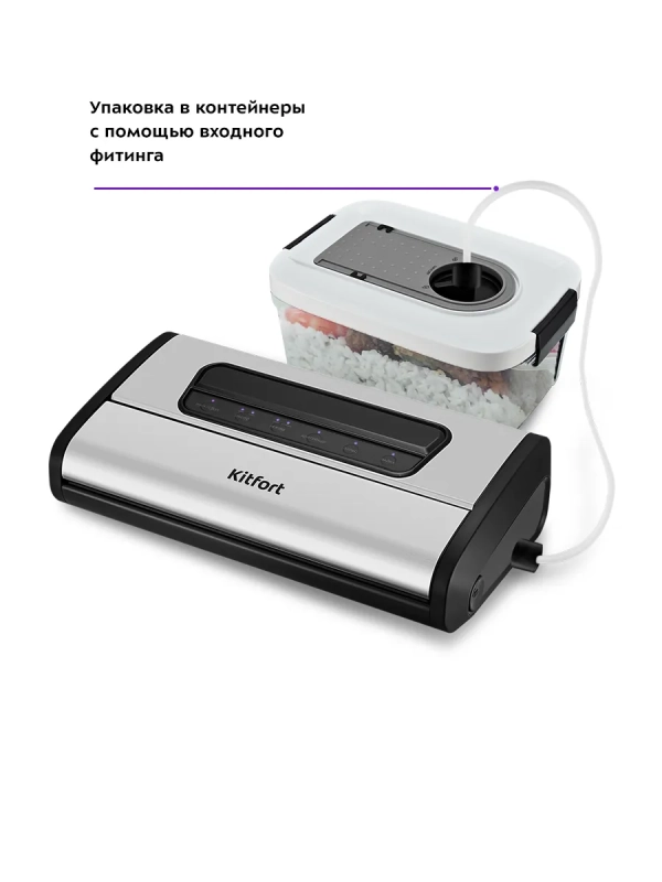 Вакууматор КТ-1519 вакуумный упаковщик для продуктов 165 Вт