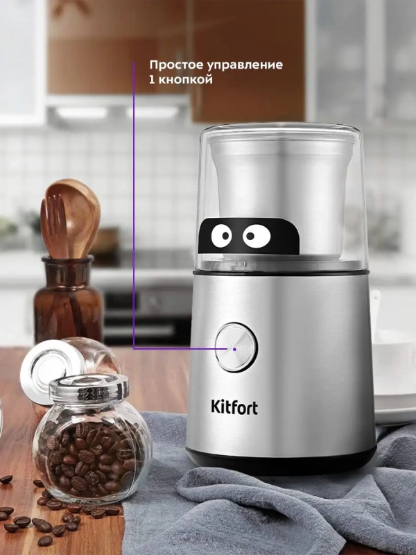 Кофемолка электрическая ротационная КТ-7123 - 200 Вт