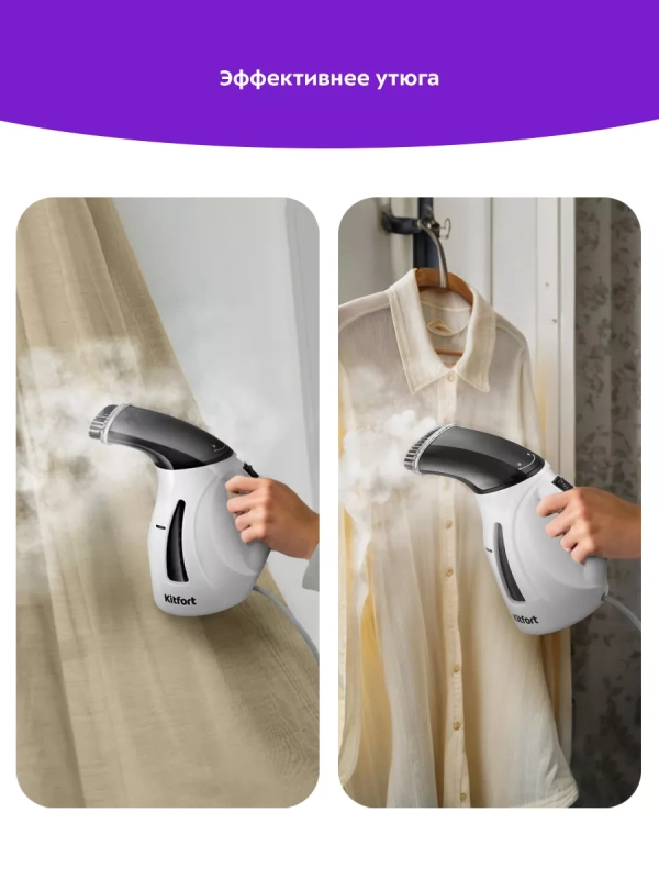 Ручной отпариватель-чайник электрический КТ-9226 - 1200 Вт