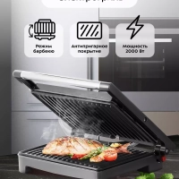 Электрогриль КТ-3660 двусторонний гриль электрический 2000Вт
