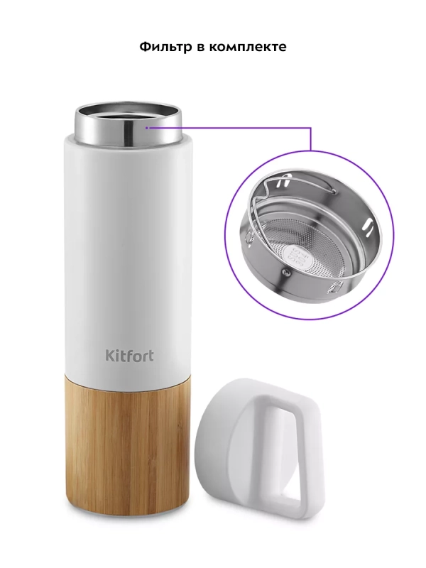 Термос для чая и кофе КТ-1239