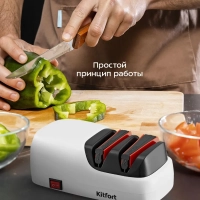 Ножеточка электроточилка для ножей КТ-6551 - 18 Вт