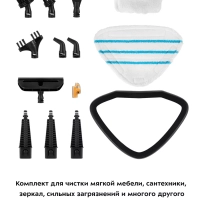 Паровая швабра с насадками КТ-1046 - 1500 Вт - 370 мл Паровая швабра с насадками КТ-1046 - 1500 Вт - 370 мл
