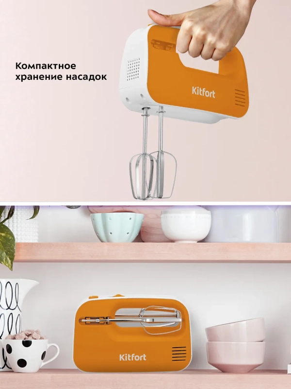 Миксер ручной электрический КТ-3417 - 200 Вт