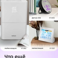 Увлажнитель воздуха для дома с УФ-лампой КТ-3856 - 24 Вт