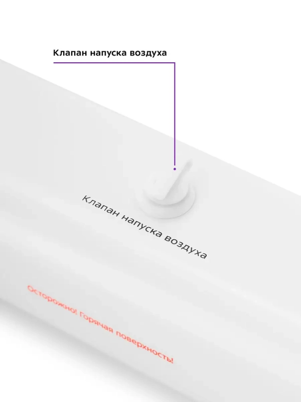 Вакууматор для продуктов КТ-1506 - 100 Вт Вакууматор для продуктов КТ-1506 - 100 Вт