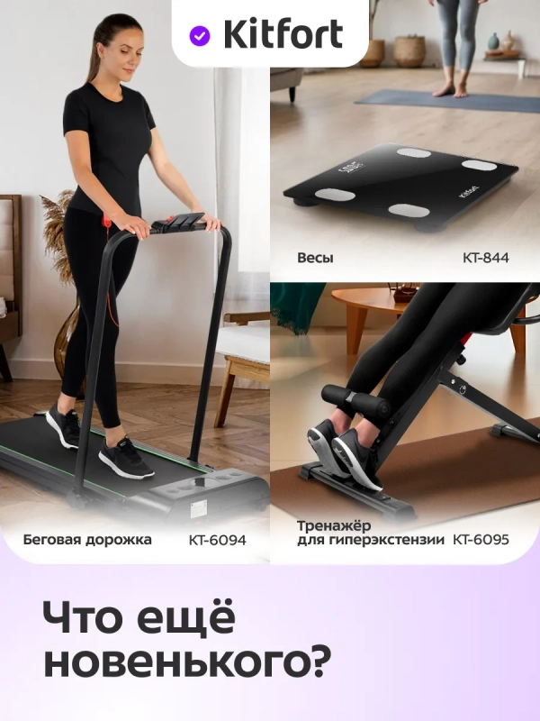 Велотренажер для ног для дома КТ-6443