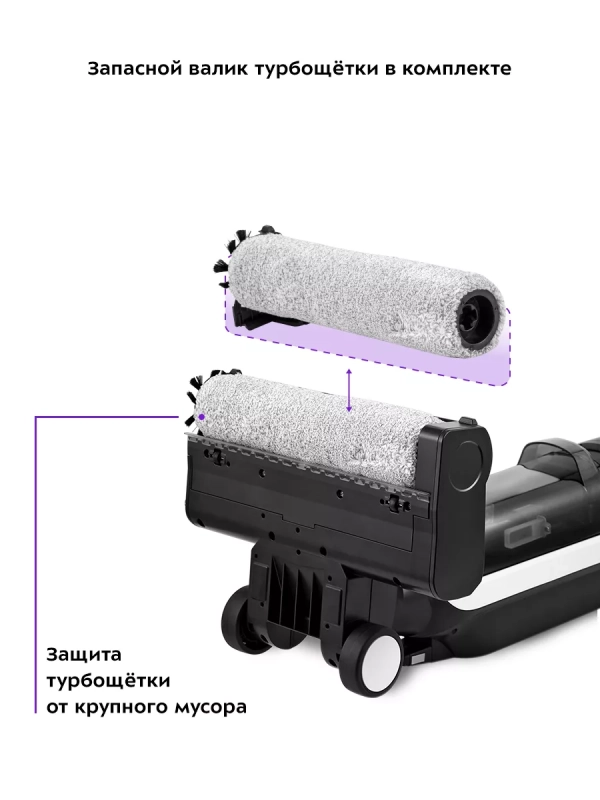 Вертикальный беспроводной моющий пылесос для дома КТ-5229