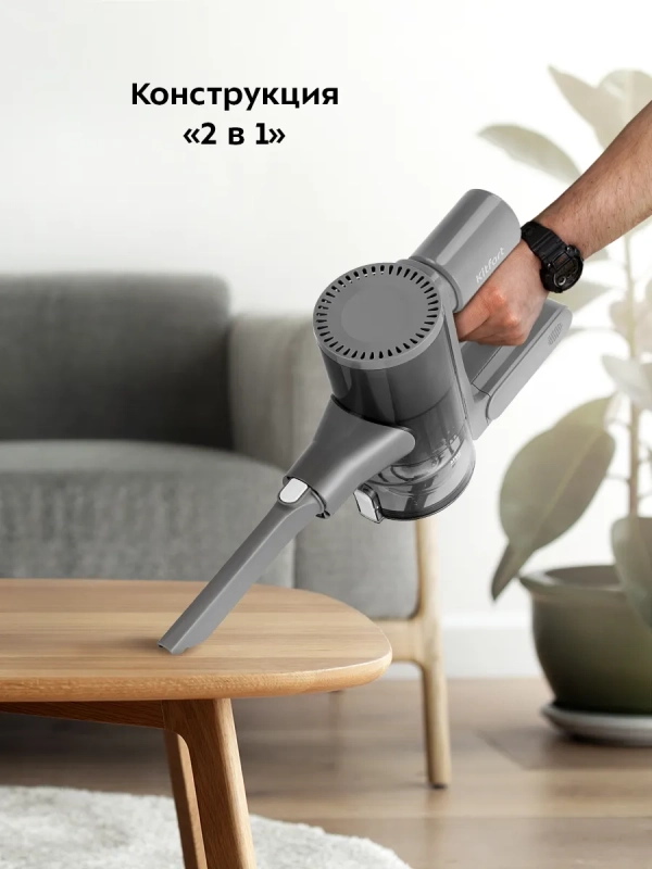 Вертикальный беспроводной пылесос КТ-5304 - 200 Вт