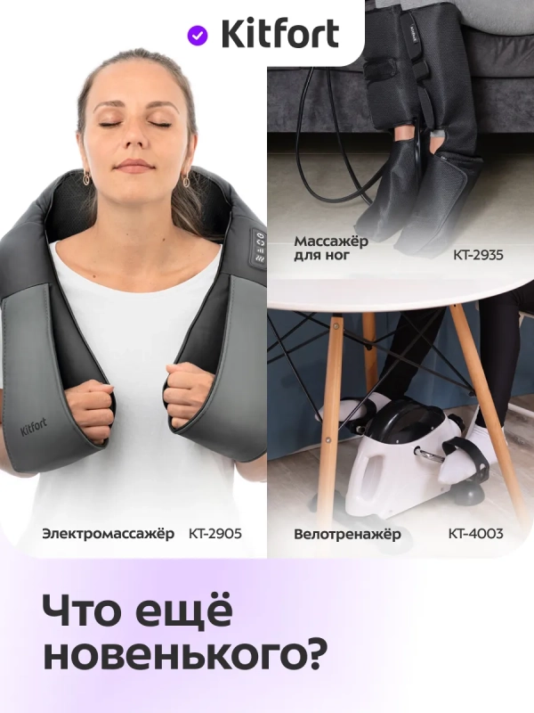 Массажер для шеи электрический КТ-2998 - 10 Вт Массажер для шеи электрический КТ-2998 - 10 Вт