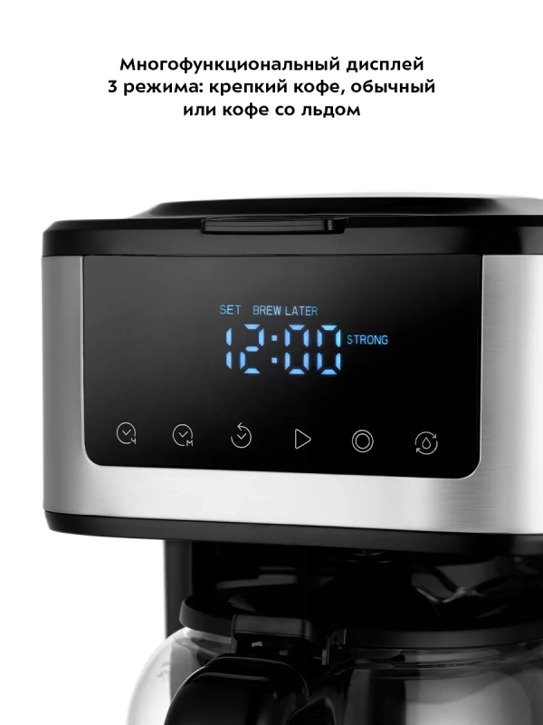 Кофеварка капельная электрическая КТ-7181 - 900 Вт Кофеварка капельная электрическая КТ-7181 - 900 Вт