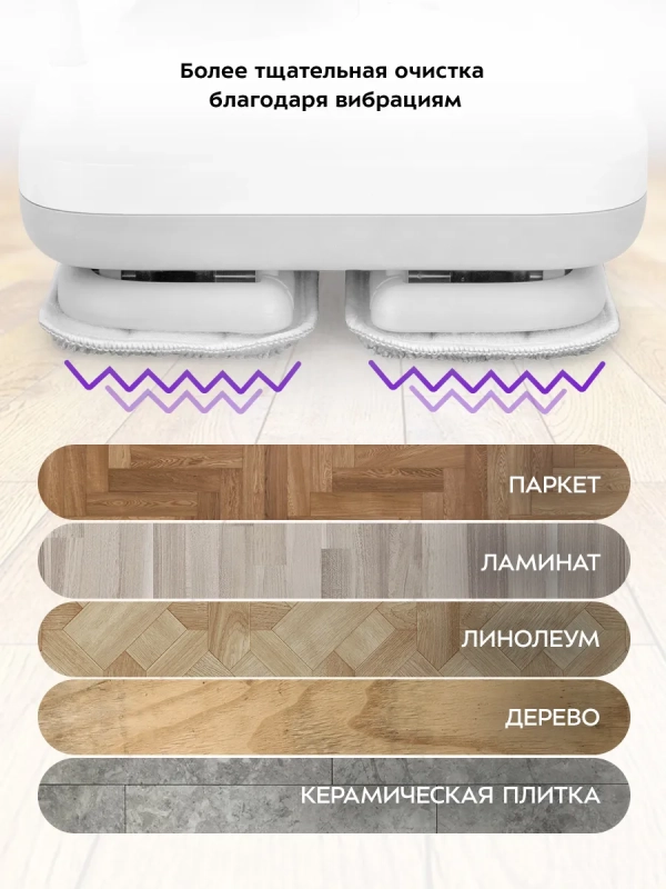 Паровая швабра вибрационная КТ-1020 - 1250 Вт Паровая швабра вибрационная КТ-1020 - 1250 Вт