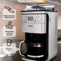Кофемашина капельная кофемолка КТ-705 - 1050 Вт - 1.5 л Кофемашина капельная кофемолка КТ-705 - 1050 Вт - 1.5 л