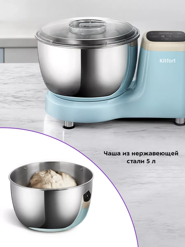 Тестомесильная машина для дома тестомес КТ-3497 - 480 Вт