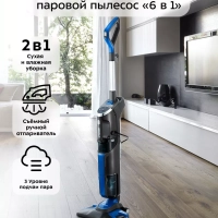 Пылесос для дома вертикальный паровой КТ-555 (6 в 1) 1800 Вт