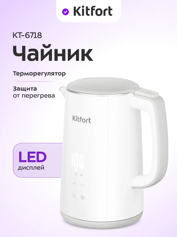 Чайник электрический с терморегулятором КТ-6718 - 1,5 л