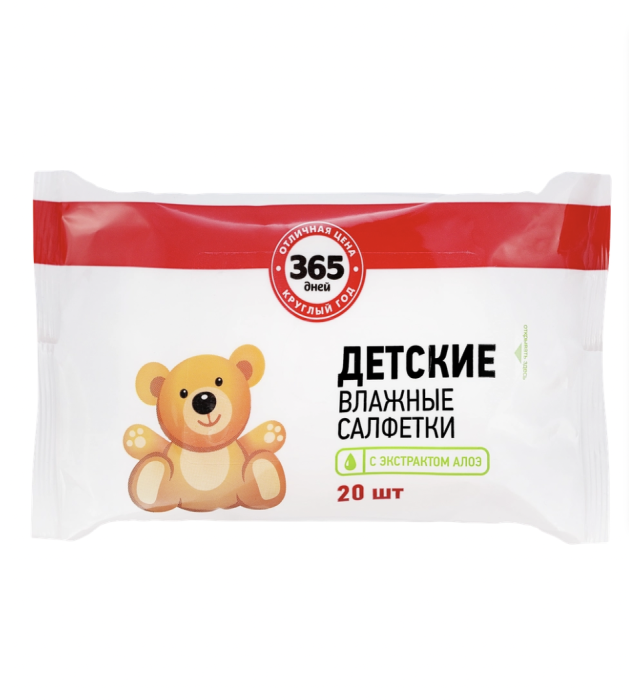 Салфетки детские 365 ДНЕЙ с алоэ вера, 20шт