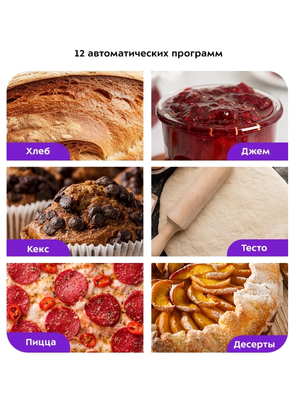 Хлебопечь с замесом теста КТ-312 - 550 Вт - 3 л Хлебопечь с замесом теста КТ-312 - 550 Вт - 3 л