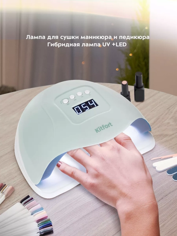 Лампа для маникюра педикюра сушки ногтей КТ-3145 - 110 Вт
