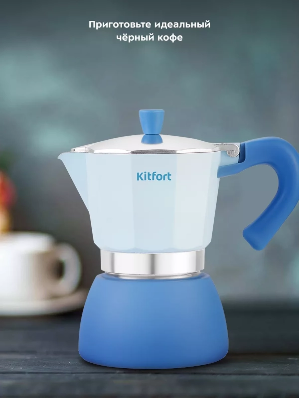 Кофеварка гейзерная для плиты КТ-7151 - 340 мл