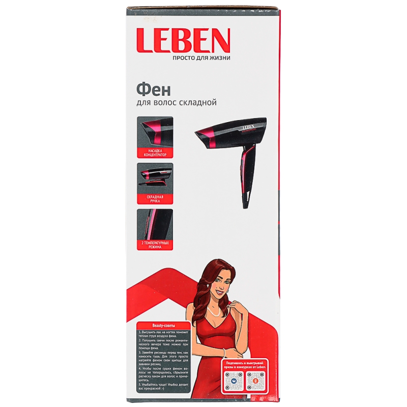 Фен для волос 1200Вт, 2 скорости, HT-1200 Фен для волос 1200Вт, 2 скорости, HT-1200