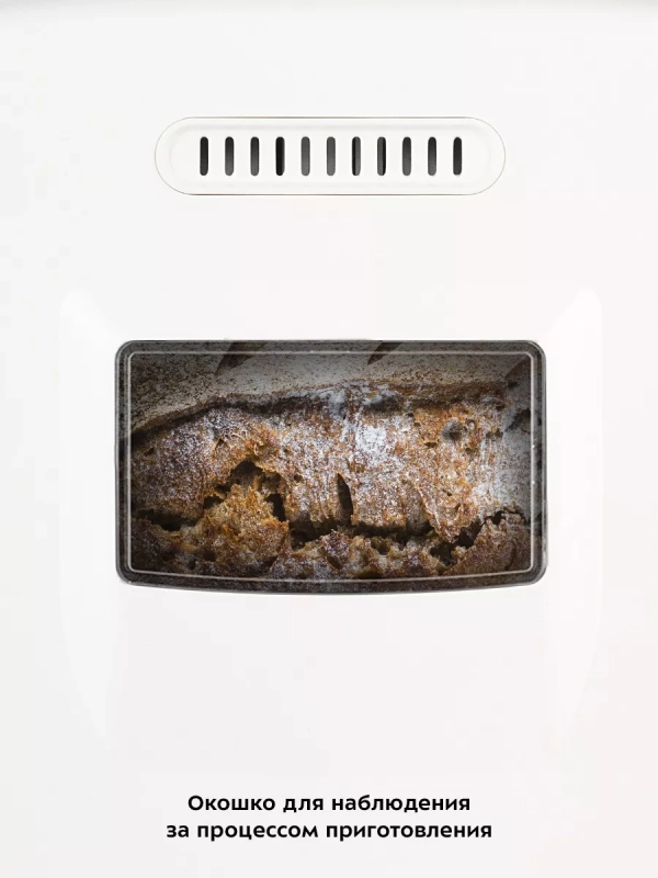 Хлебопечь с замесом теста КТ-311 - 550 Вт - 3.1 л