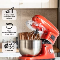Планетарный миксер для кухни с чашей КТ-3443 - 1400 Вт Планетарный миксер для кухни с чашей КТ-3443 - 1400 Вт