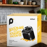 Кухонный компостер измельчитель отходов КТ-6394 - 500 Вт