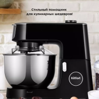 Планетарный миксер с чашей КТ-3436 - 1400 Вт