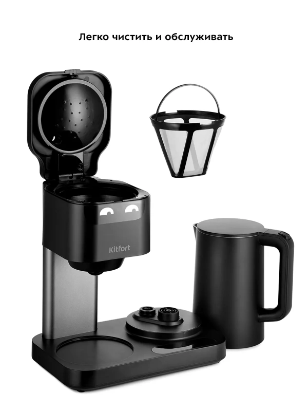 Кофеварка капельная электрическая КТ-7143 (2 в 1) 1600 Вт