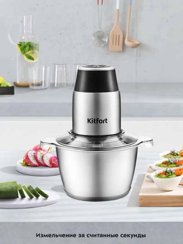 Измельчитель электрический кухонный КТ-3024 - 350 Вт