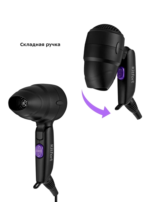 Фен для волос дорожный КТ-3237 - 1200 Вт 2 скорости