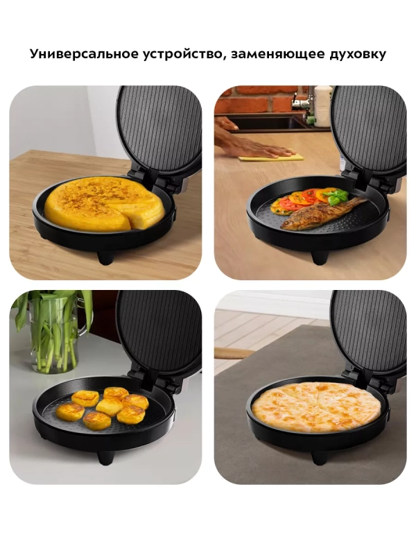 Пиццамейкер электрический КТ-3677 пицца 30 см