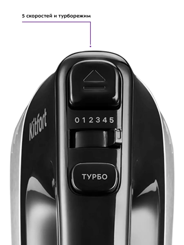 Миксер ручной электрический КТ-3072 - 500 Вт Миксер ручной электрический КТ-3072 - 500 Вт