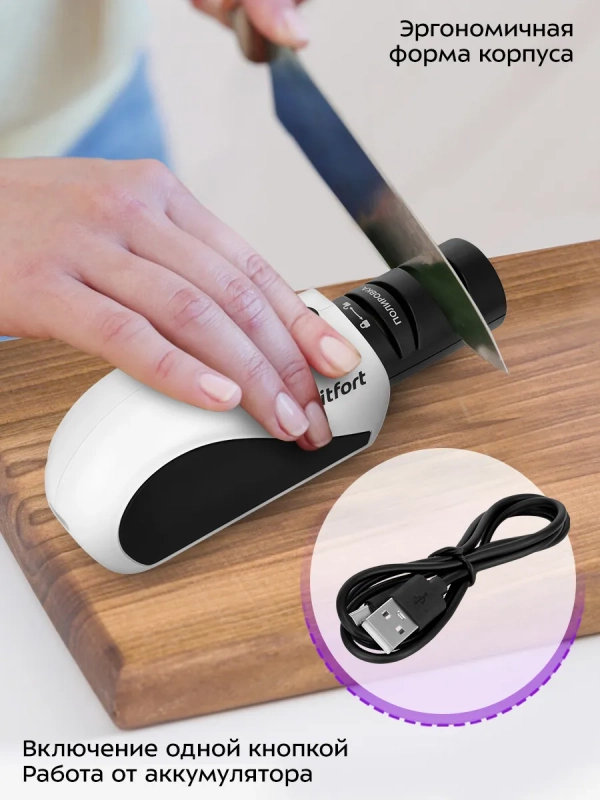 Ножеточка электроточилка для ножей КТ-6544 - 3,5 Вт