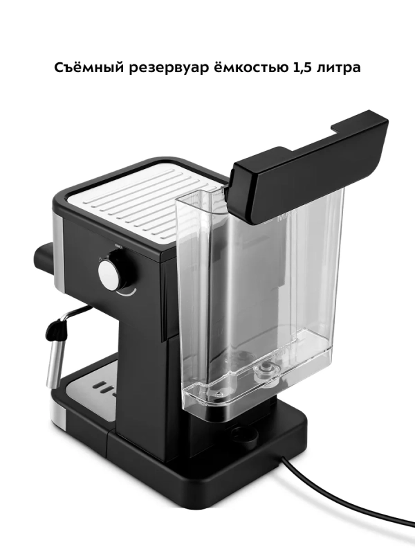 Кофеварка электрическая рожковая КТ-7295 - 1350 Вт