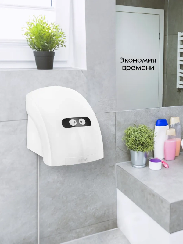 Сушилка для рук электрическая КТ-6368 - 1800 Вт