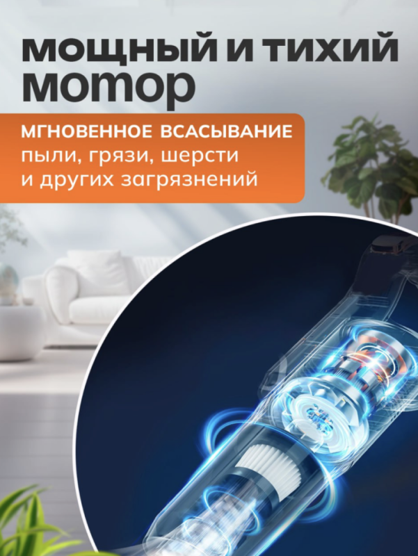 Пылесос беспроводной вертикальный с контейнером