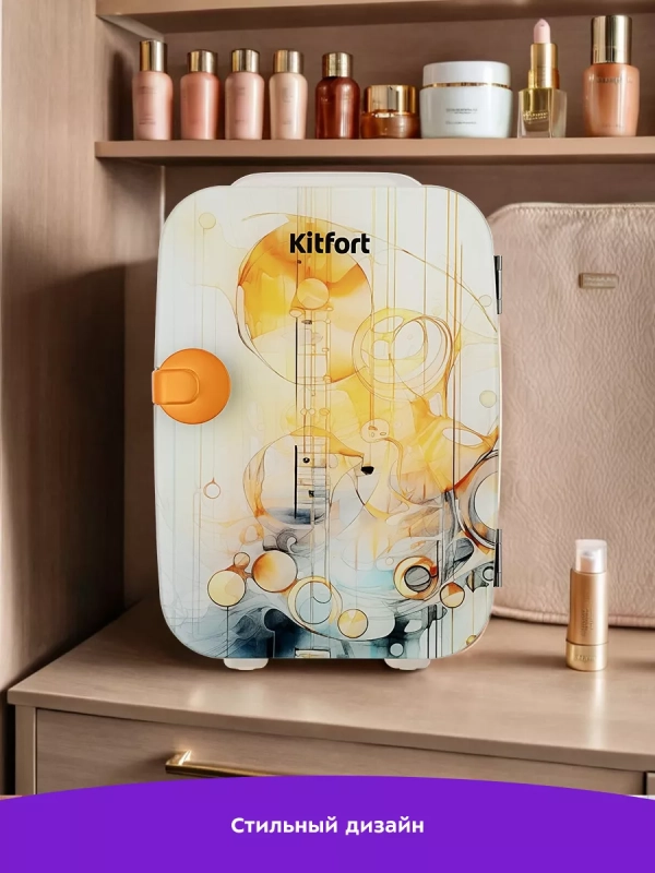 Холодильник для косметики КТ-3199 мини-холодильник 4 л