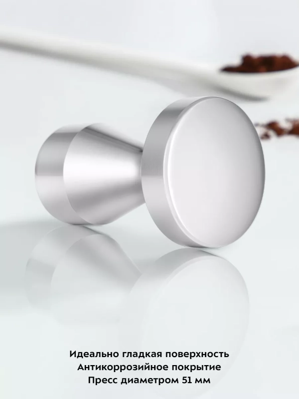 Темпер для кофе КТ-1248