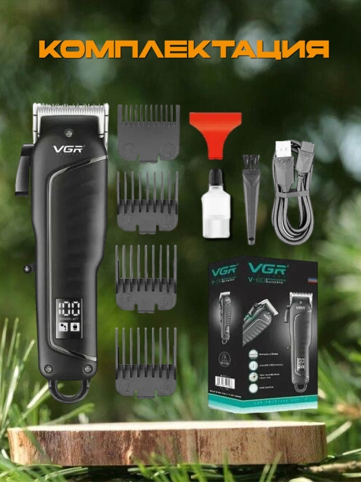Машинка для стрижки волос VGR V-683