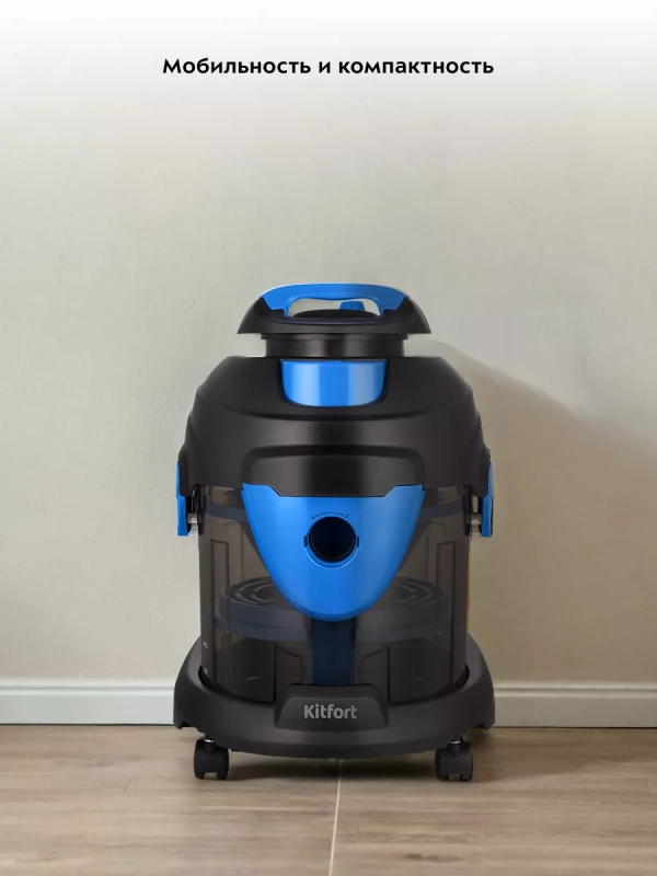 Пылесос для дома с аквафильтром КТ-5212 - 1400 Вт Пылесос для дома с аквафильтром КТ-5212 - 1400 Вт
