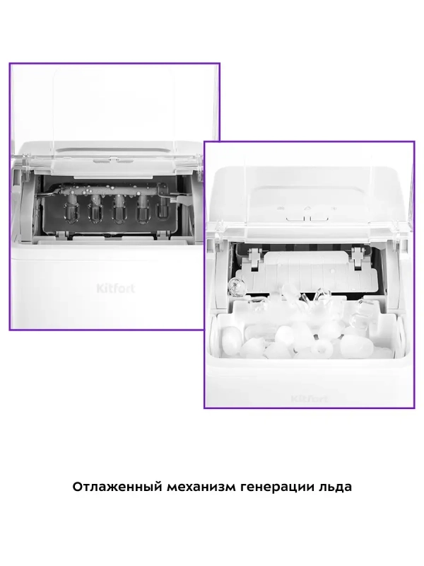 Льдогенератор КТ-1816 - 120 Вт - 1.5 л