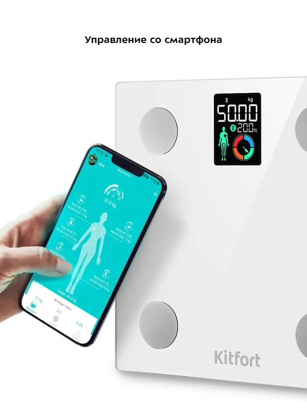 Умные весы напольные КТ-838
