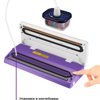 Вакууматор КТ-1523 вакуумный упаковщик для продуктов 110 Вт