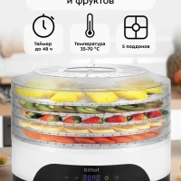 Сушилка для овощей и фруктов КТ-1953 - 380 Вт