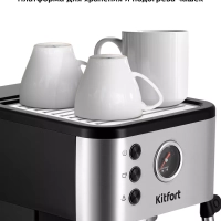 Кофеварка электрическая рожковая КТ-7295 - 1350 Вт