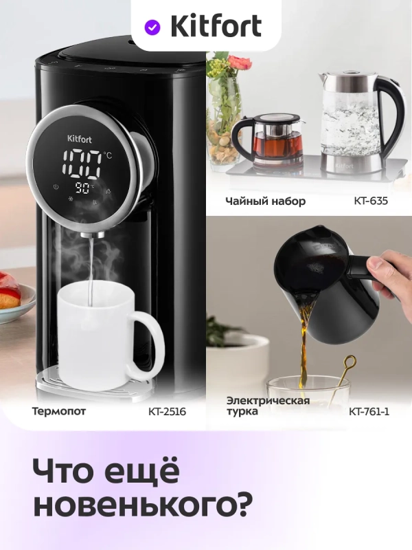 Чайник электрический стеклянный КТ-6728 - 1,8 л