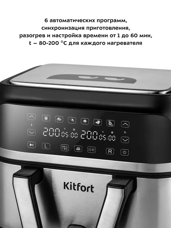 Аэрогриль электрический КТ-2247 - 8 л - 2850 Вт