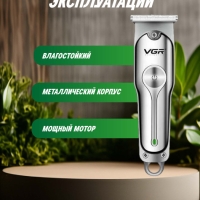 Машинка для стрижки VGR V-071